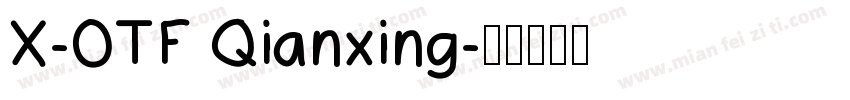 X-OTF Qianxing字体转换